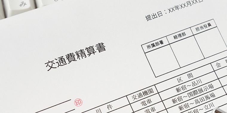 合宿免許は交通費を支給してくれる教習所やプランを選ぼう 合宿免許お役立ち情報