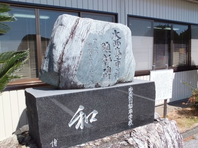 高知家・安芸自動車学校の口コミ・評判