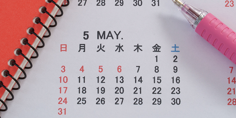 5月の休日