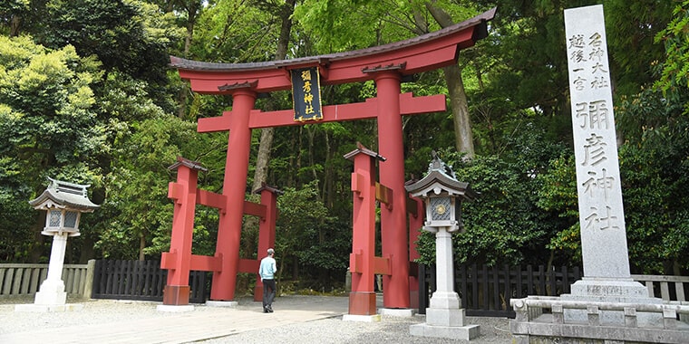 彌彦神社