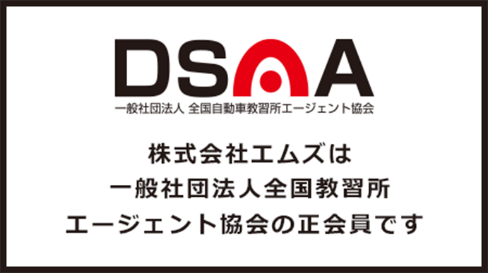 DSAA